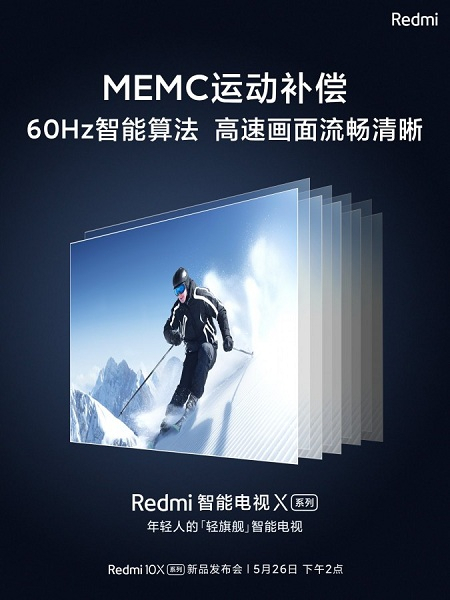 Xiaomi поделилась подробностями о грядущих Redmi X TV и RedmiBook 16