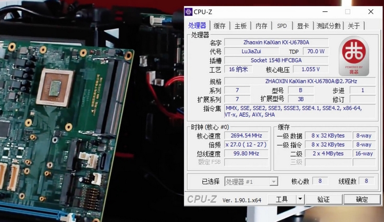 Китайская Zhaoxin выпустила 8 ядерные настольные процессоры «для энтузиастов»