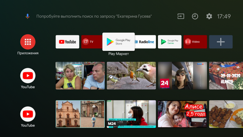 Смарт ТВ на прокачку: обзор 10 лучших приложений для Android TV