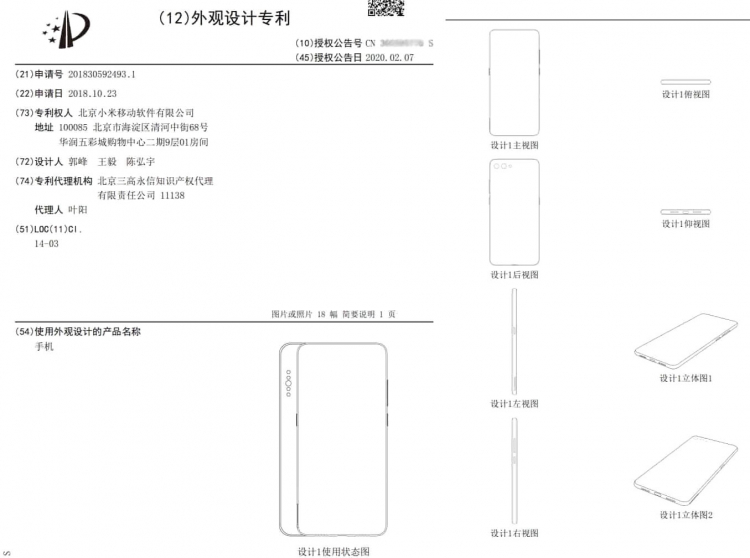 Xiaomi запатентовала ещё один вариант горизонтального сдвижного смартфона