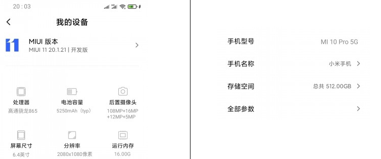 «Утёкшие» спецификации говорят о наличии 16 Гбайт ОЗУ в смартфоне Xiaomi Mi 10 Pro