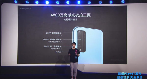 Huawei официально представила смартфоны Honor Play 4T и Play 4T Pro