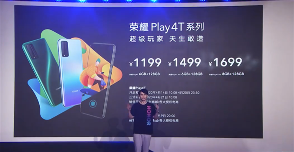 Huawei официально представила смартфоны Honor Play 4T и Play 4T Pro
