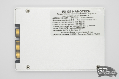 SSD по русски: знакомимся с GS Nanotech – производителем твердотельных накопителей из города Гусева