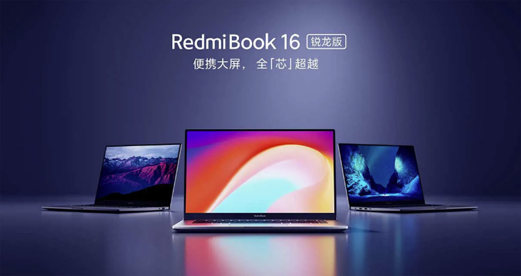Xiaomi представила 13 , 14  и 16 дюймовые ноутбуки RedmiBook на базе AMD Ryzen 4000