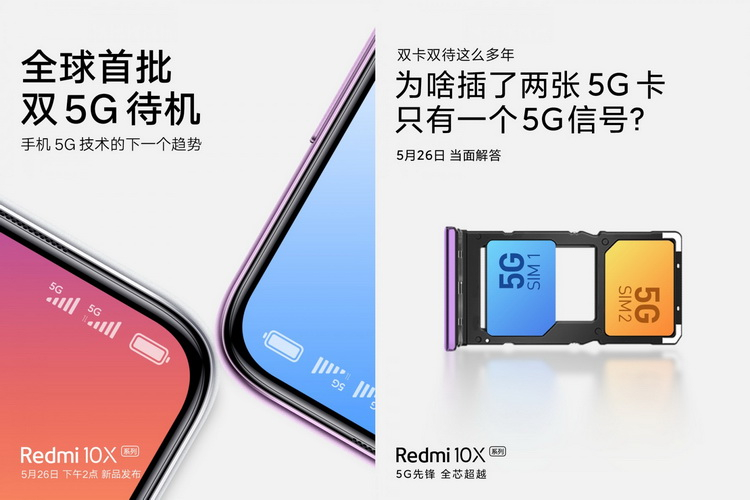 Redmi 10X станет первым смартфоном с поддержкой двух 5G SIM карт